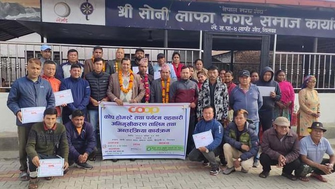 कोप होमस्टे तथा पर्यटन सहकारी विषयक अन्तरक्रिया कार्यक्रम सम्पन्न ।