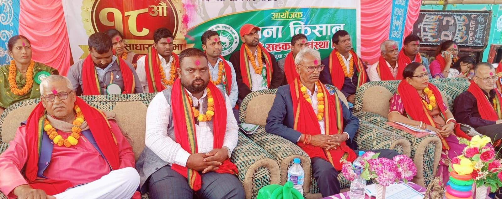 साना किसान कृषि सहकारी गोविन्दपुरको १८ औं बार्षिक साधारण सभा सम्पन्न