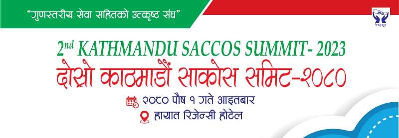 नेफ्स्कून चुनावको मुखैमा कास्कूनको साकोस समिट, पहिलो समिटका बाचा कागजमै सिमित