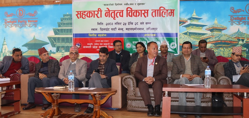 बागमती प्रदेशका सहकारीकर्मीलाई चारदिने नेतृत्व विकास तालिम 