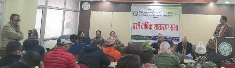 नेपाल पर्यटन केन्द्रीय सहकारी संघको दशौं वार्षिक साधारणसभा सम्पन्न ।