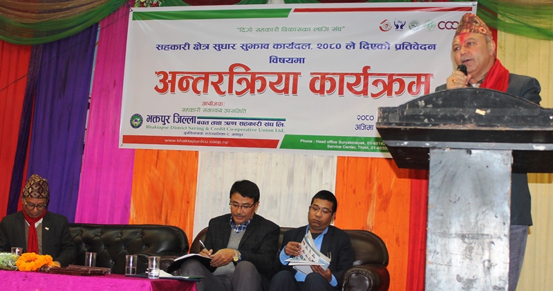 सहकारी क्षेत्र सुधार सुझाव कार्यदलको प्रतिवेदनमाथि छलफल