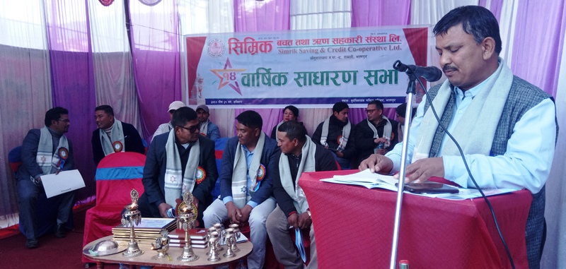 स्वास्थ्य शिविरसहित सिम्रिक सहकारीको १४ औं साधारण सभा