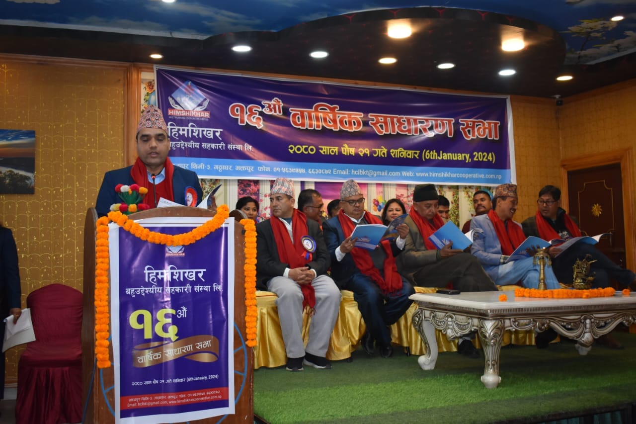 हिमशिखर सहकारीको १६औं साधारण सभा सम्पन्न ३३ लाख सेयर पूँजी थप