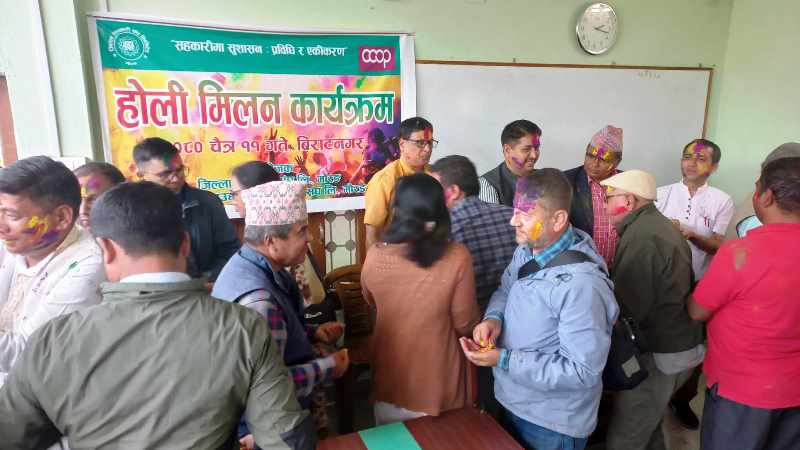 जिल्ला र बहुउद्देश्यीय संघको होली मिलन कार्यक्रम 