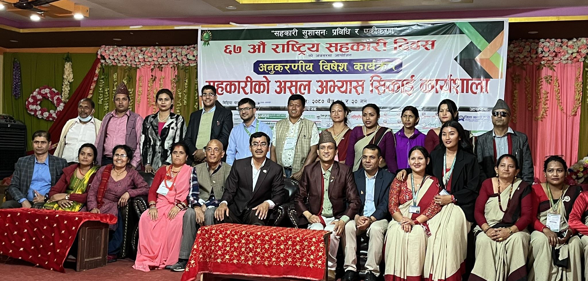 जिल्ला संघको सिकाई कार्यशाला, ७ बुँदे संकल्प सहित सम्पन्न
