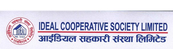 आईडियल सहकारीको चैत्र महिनाको वित्तीय विवरण सार्वजनिक