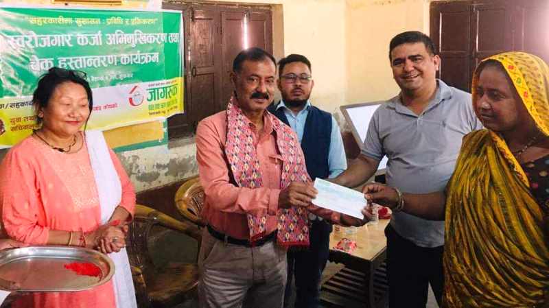 जागरूक सोकासद्धारा २५ जनालाई स्वरोजगार कर्जा