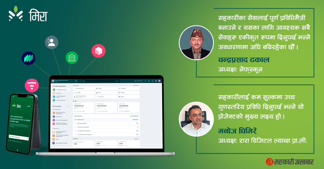 साकोस अभियानमा अभाव र दवावले जन्मिएको मीरा