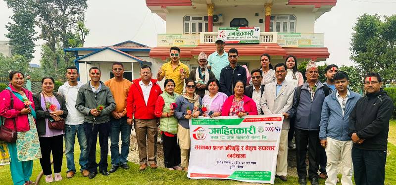जनहितकारी साकोसद्धारा नेतृत्व रुपान्तरण कार्यशाला