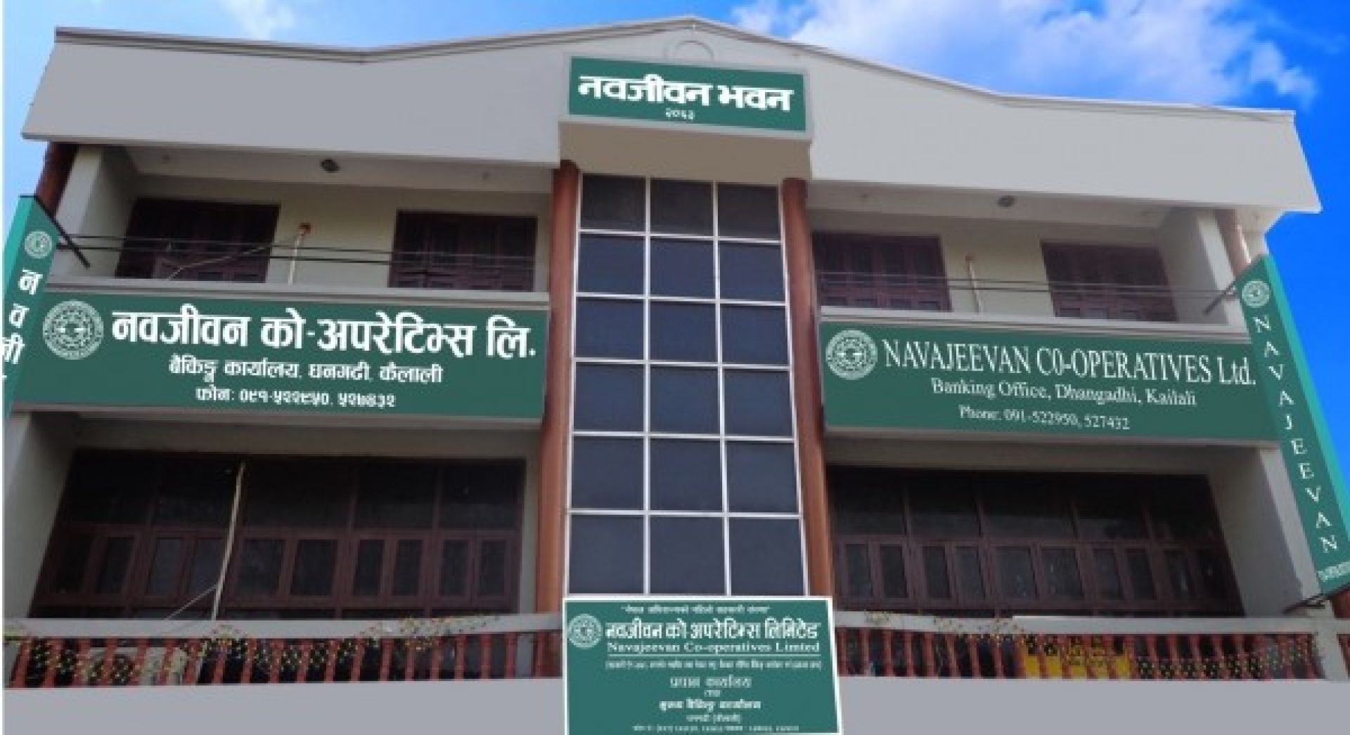 नवजिवन सहकारीको वित्तिय बिवरण सार्वजनीक