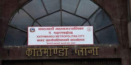 काठमाडौं महानगरपालिकामा ६ हजार बढी बचतकर्ताको उजुरी