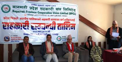 बागमती प्रदेश सहकारी संघद्धारा पालिकाका सहकारी शाखा प्रमुखलाई तालिम