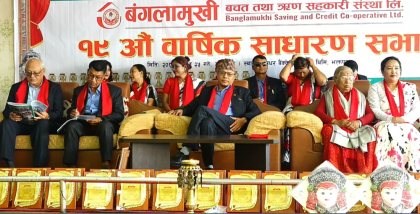 बंगलामुखि साकोसको १९ औँ वार्षिक साधारण सभा सम्पन्न