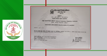 ब्राइट साकोसले पायो संचालन इजाजतपत्र