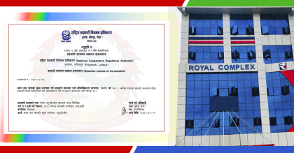 रोयल बहुउद्देश्यीय सहकारीलाई प्राधिकरणको संचालन इजाजतपत्र