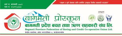 बागमती प्रोस्कूनमा रोजगारीको अवसर