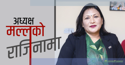 पार्टीको हस्तक्षेप र संचालकको धम्कीले मल्लले दिइन राजिनामा 