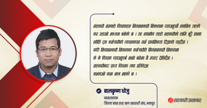 सहकारीले बिवरण पेश गर्नुपर्ने निकाय र अन्यौलता