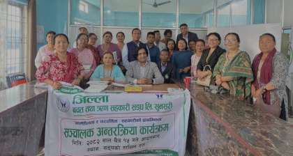 बचतसङ्घ सुनसरीद्धारा सदस्य संस्थाका सञ्चालक सँग अन्तरक्रिया  