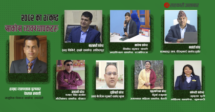 सातै प्रदेशका उत्कृट साकोस सिइओ घोषणा, देवराज ज्ञवाली बने सुपर सिइओ 