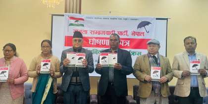 सहकारी पीडितलाई न्याय दिलाउने जसपाको प्रतिवद्धता