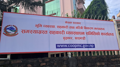 चार सहकारीका १ हजार ७७० ऋणीको नाम सार्वजनिक