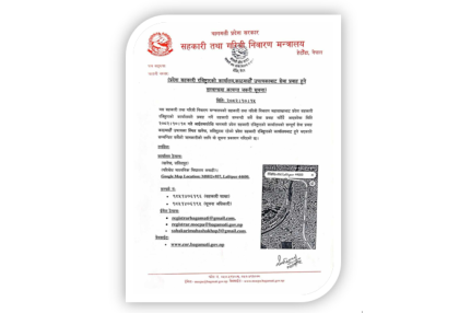 बागमती प्रदेशको सहकारी रजिष्ट्रारको कार्यालय ललितपुरको सानेपामा सर्यो