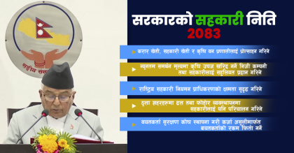 ठुला शहरहरूमा ढल तथा फोहोर व्यवस्थापनमा सहकारीलाई पनि परिचालन गरिने