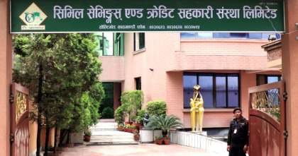 सिभिल सहकारीका ऋणी सदस्यलाई व्यवस्थापन समितिको ३५ दिने सूचना