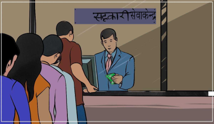 सहकारीका सेवाकेन्द्र बन्द गर्नुपर्ने
