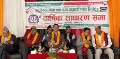 नवजागरण साकोसमा नयाँ संचालक समिति चयन