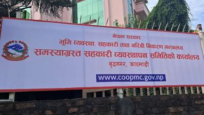 समस्याग्रस्त १९ सहकारीको कर्जा तिर्न ऋणीलाई असार मसान्तसम्मको समय