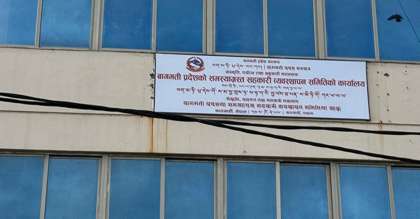 दर्शन बचत सहकारीको २२ करोड बढीको सम्पति लिलामीमा