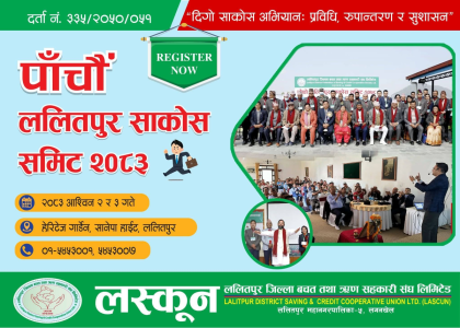 पाँचौं ललितपुर साकोस समिट असोजमा हुने
