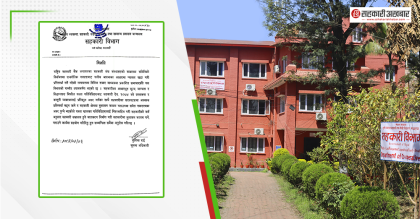 राष्ट्र बैंकमा उजुरीपछि सहकारी विभागको आँखा खुल्यो