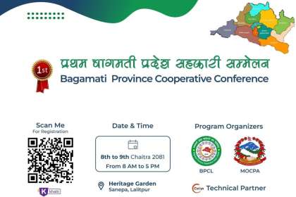 अभियानमा भएका त्रुटी सुधार्न बागमती प्रदेश संघको ‘सहकारी सम्मेलन’