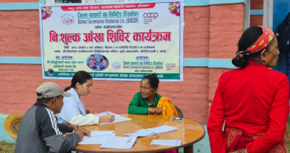 जिल्ला सहकारी संघ काभ्रेको आयोजनामा निःशुल्क आँखा शिविर