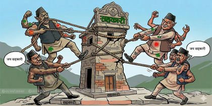 सहकारीमा दलकाे हस्तक्षेपकाे परिणाम