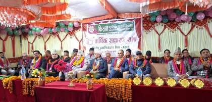 किसान बहुउद्देश्यीय सहकारीको ३१ औं बार्षिक साधारण सभा सम्पन्न