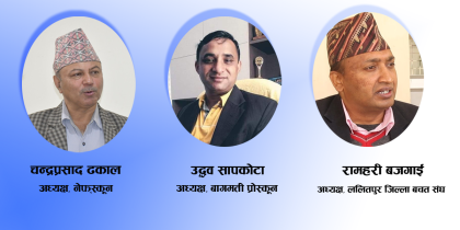 सहकारी प्राधिकरणको मापदण्डमा सरोकारवालाको प्रतिक्रिया