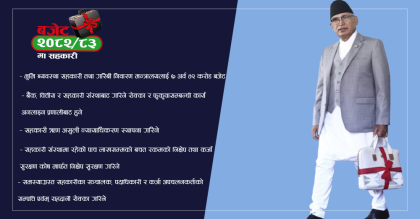 बजेटमा सहकारी