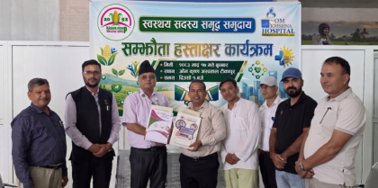 किसान बहुउद्देश्यीय सहकारी र ओमकृष्ण अस्पताल बीच सम्झौता  