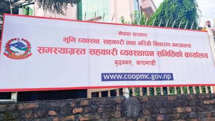 आईयिडल यमुना हाम्रो सहकारीको अनलाईन मागदावीको सूचना जारी