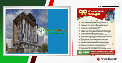 नेचुरल साकोस १९ वर्षमा प्रवेश, १९ प्रतिवद्धता