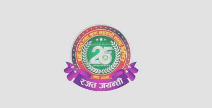 हाम्रो साकोसले विपदमा परेका सदस्यलाई राहत बितरण गर्ने
