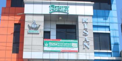किसान साकोसद्धारा २ लाख १ हजार १११ रुपैयाँ उद्धार कोषमा योगदान