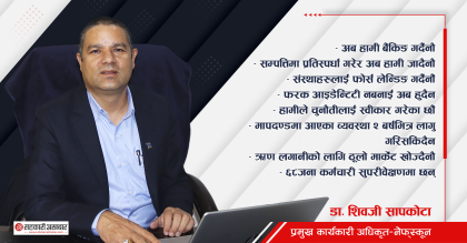 हामी बैंक होइनौं, फेडरेशन हौं