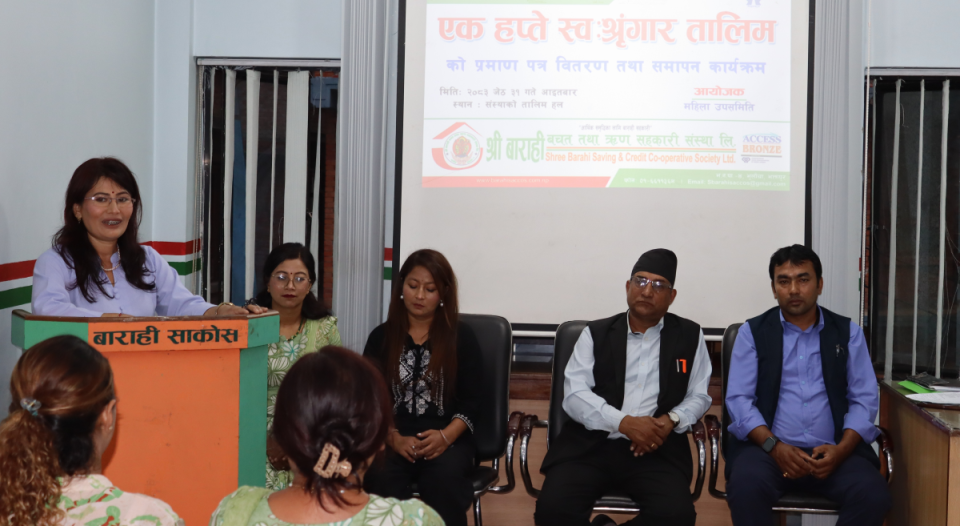 श्री बाराही साकोसका सदस्यलाई एकहप्ते श्रृंगार तालिम 