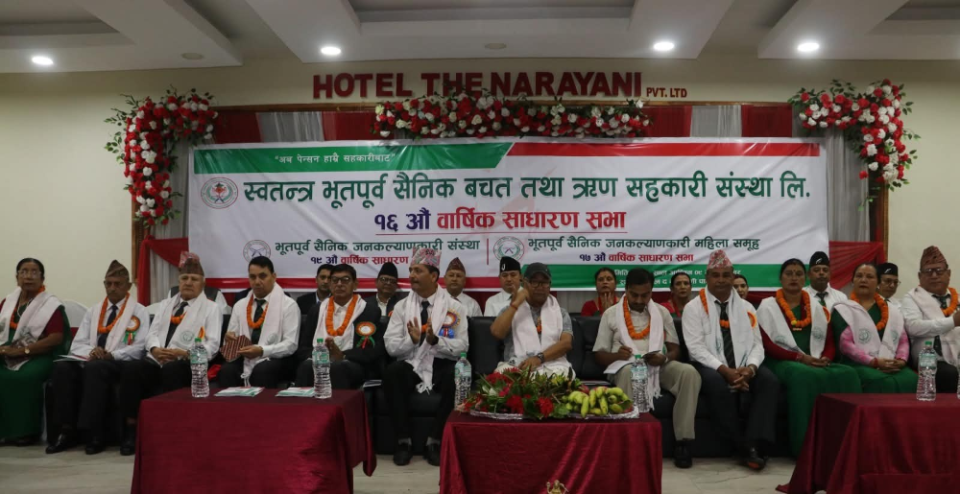 स्वतन्त्र भूतपूर्व सैनिक साकोसको १६औँ वार्षिक साधारणसभा सम्पन्न